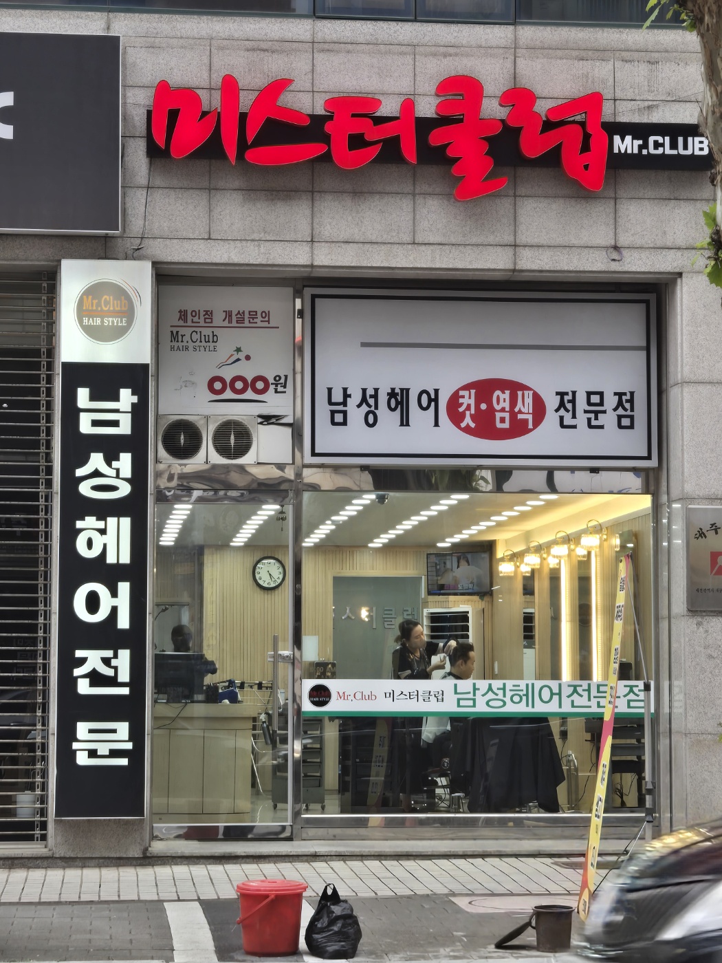 미스터클럽 월평점