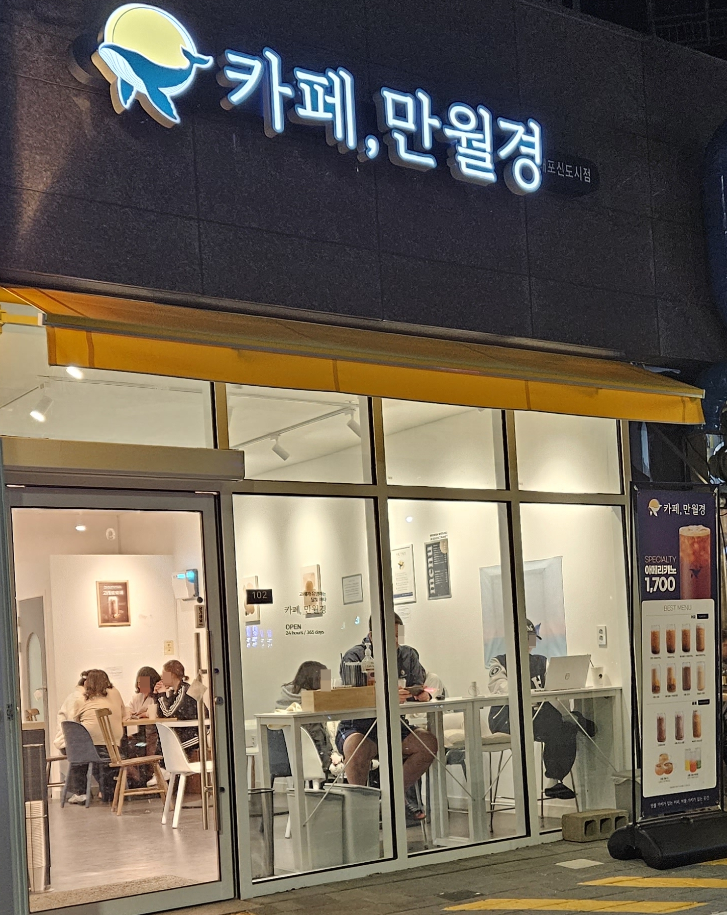 24시 카페 만월경 내포신도시점