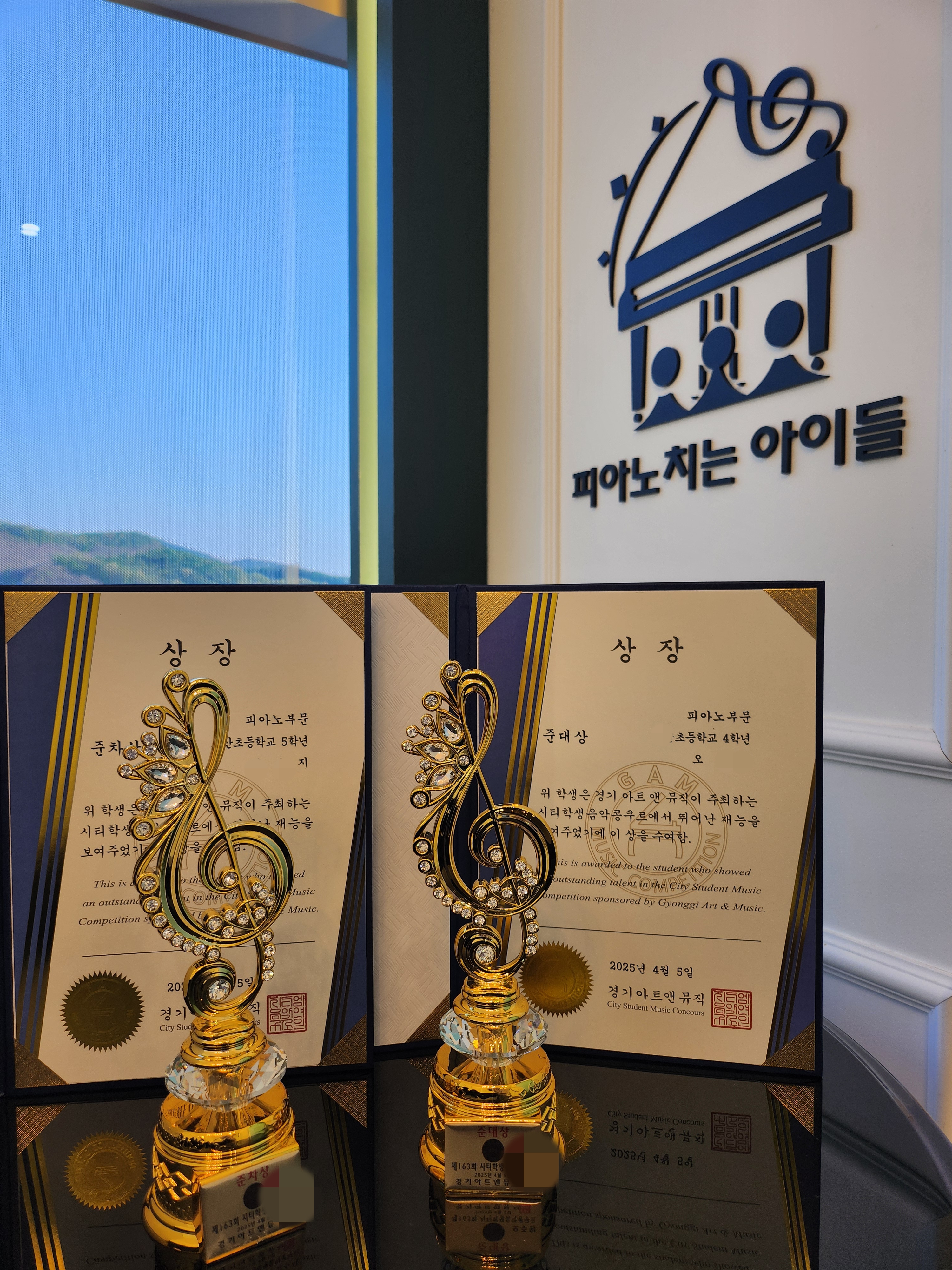 피아노치는아이들음악교습소