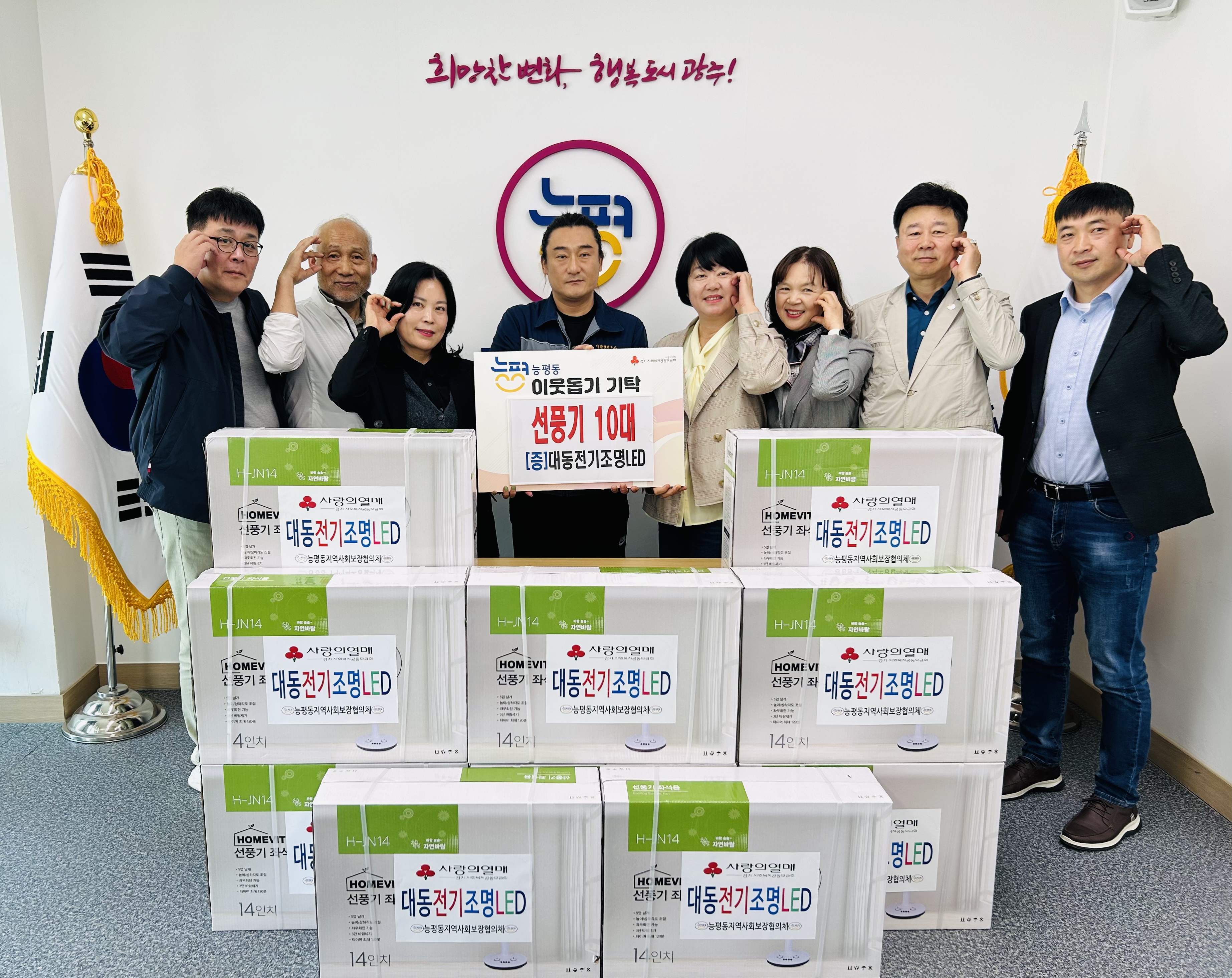 대동전기조명