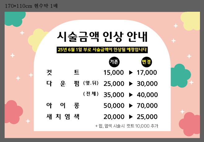 벨로바버샵