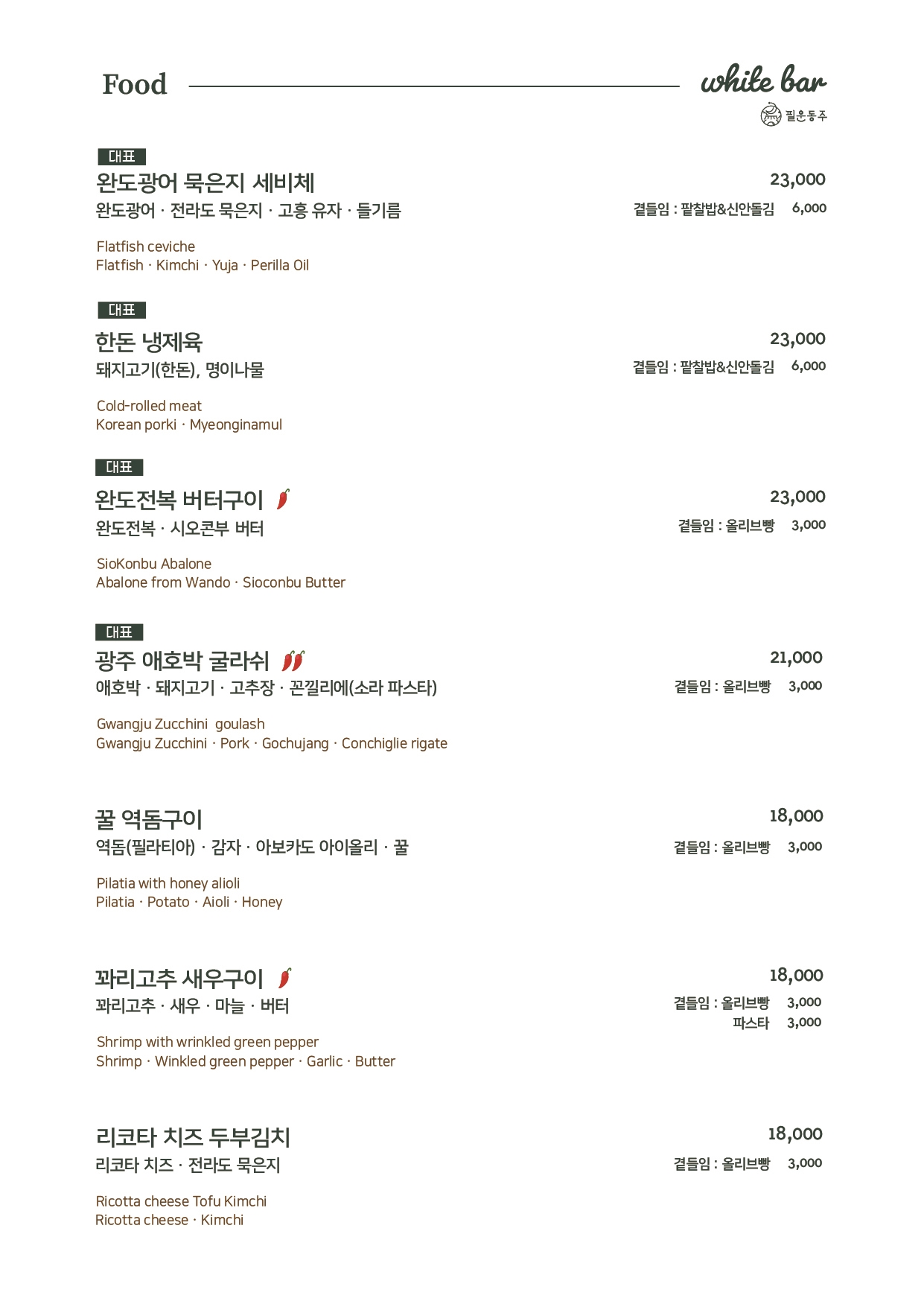 필운동주