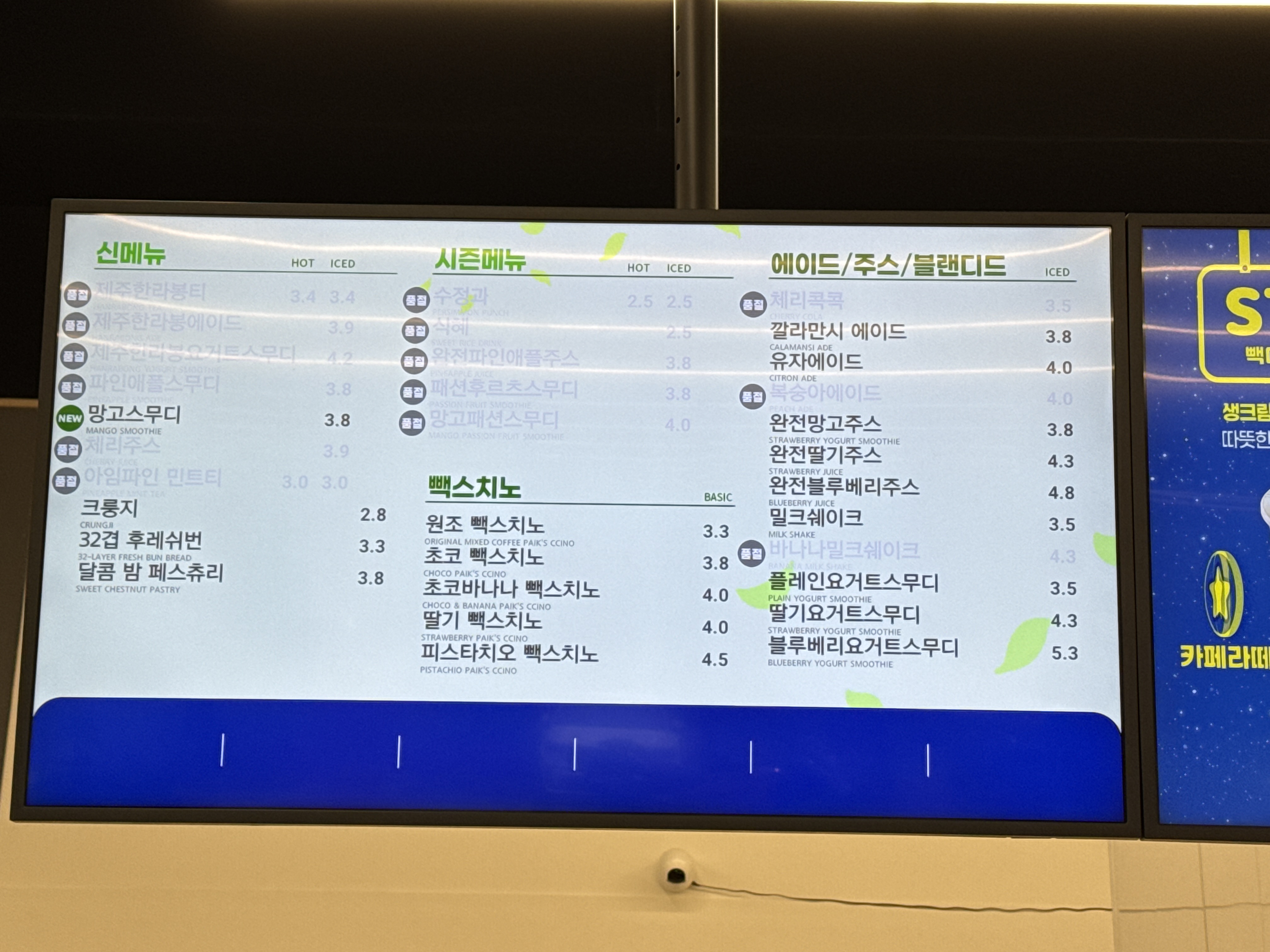 빽다방 청주비하월드점