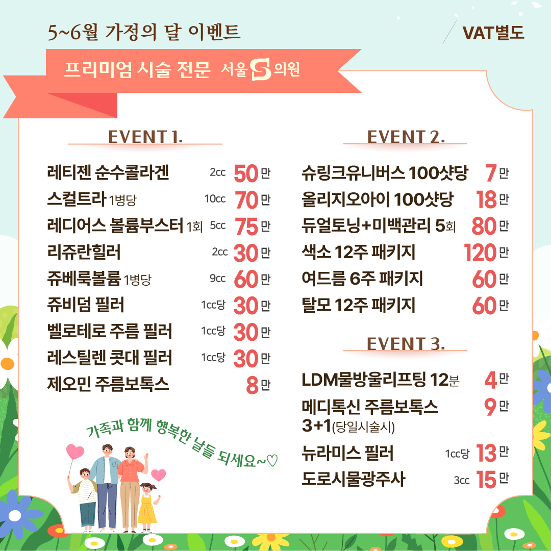 서울S의원