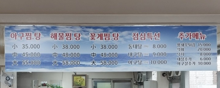성진아구
