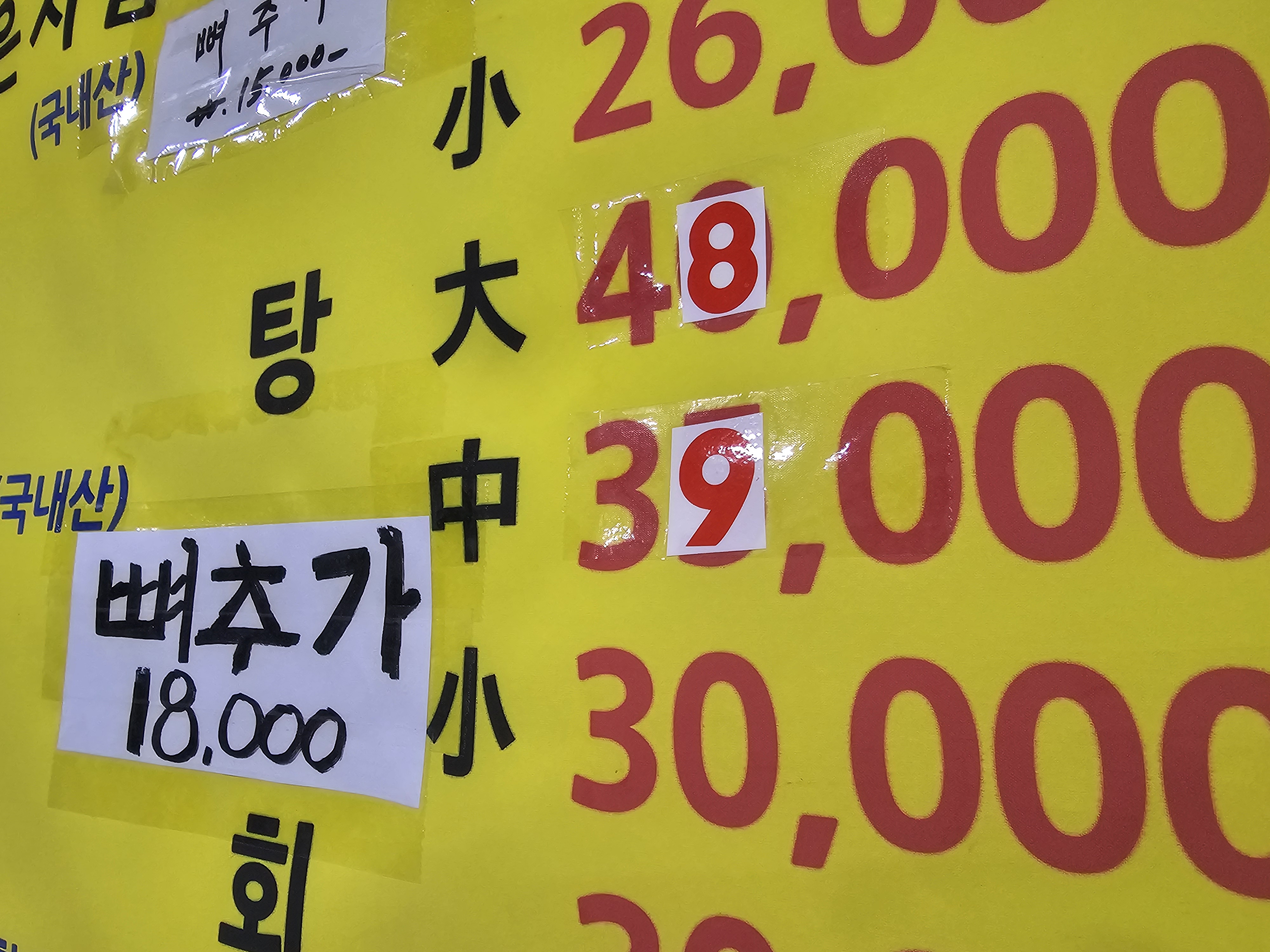 향촌식당