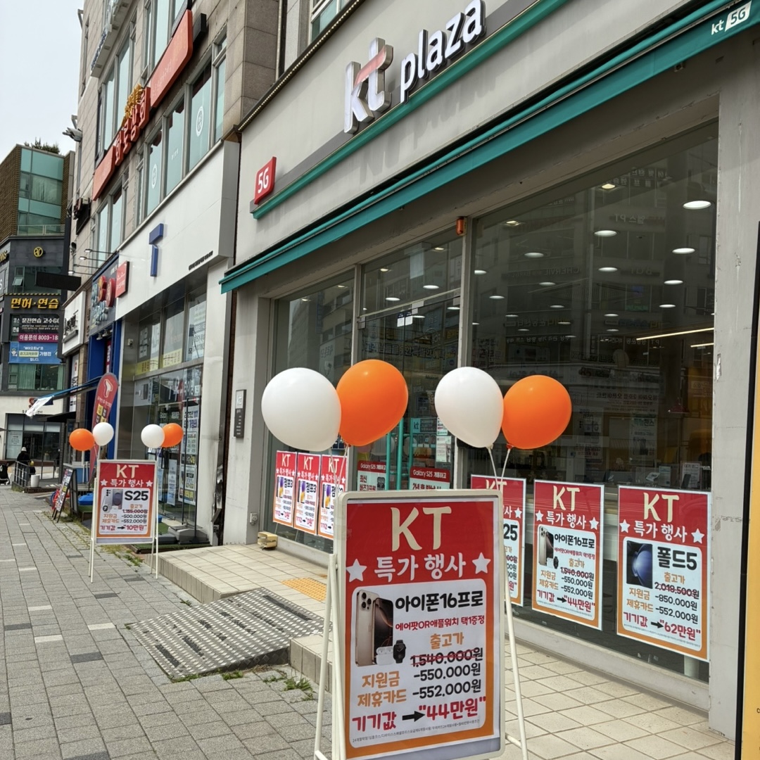 KT플라자 동탄센트럴파크점