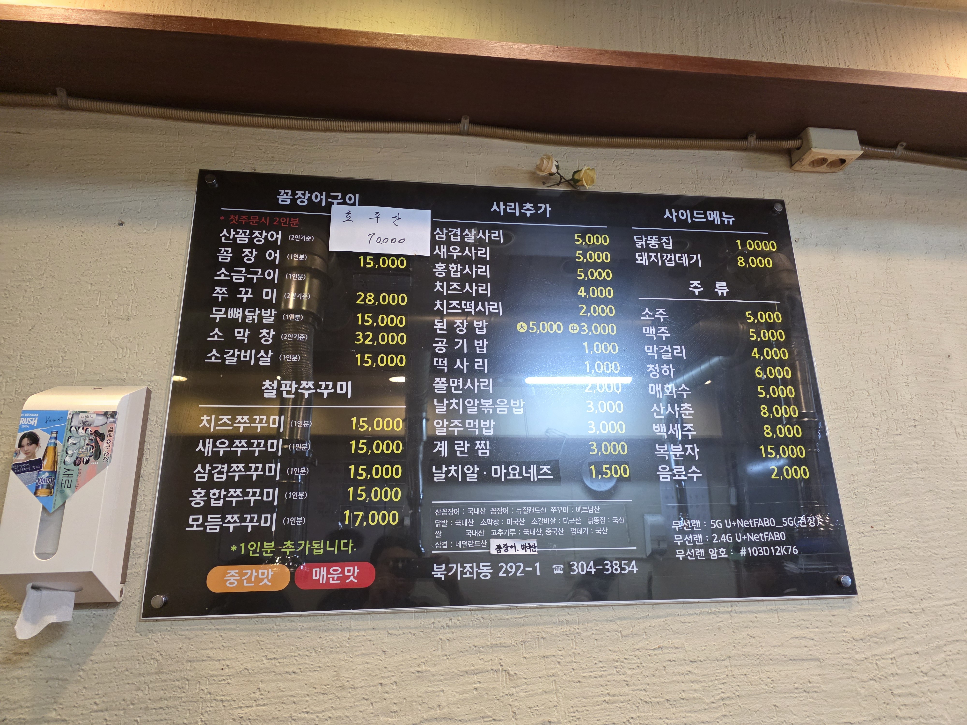 부산숯불꼼장어