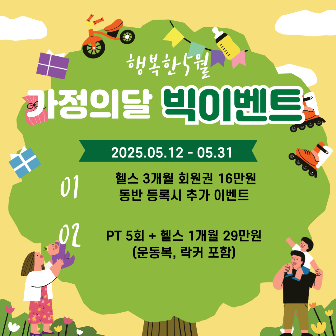 레벨업 휘트니스 고색동점 내부 또는 관련 모습