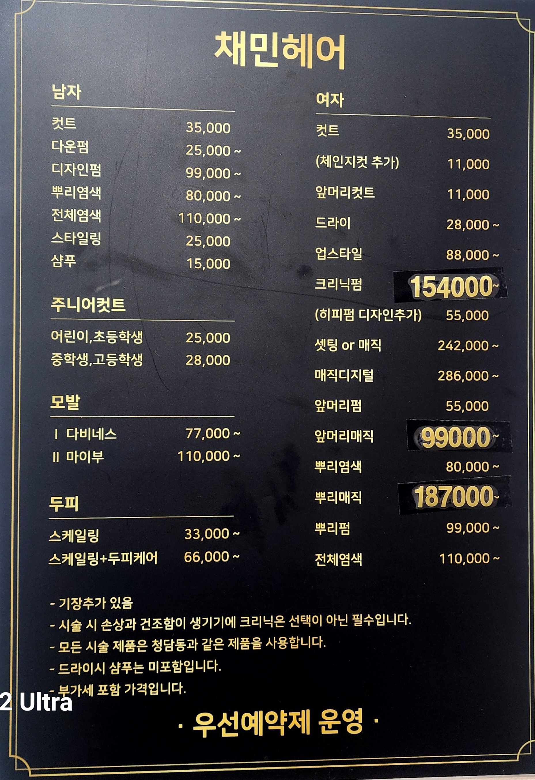 채민헤어