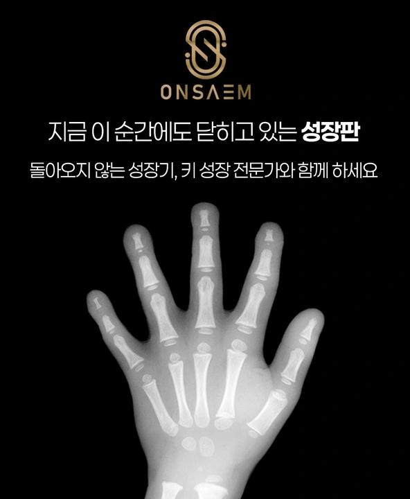 온샘자세교정전문센터&필라테스