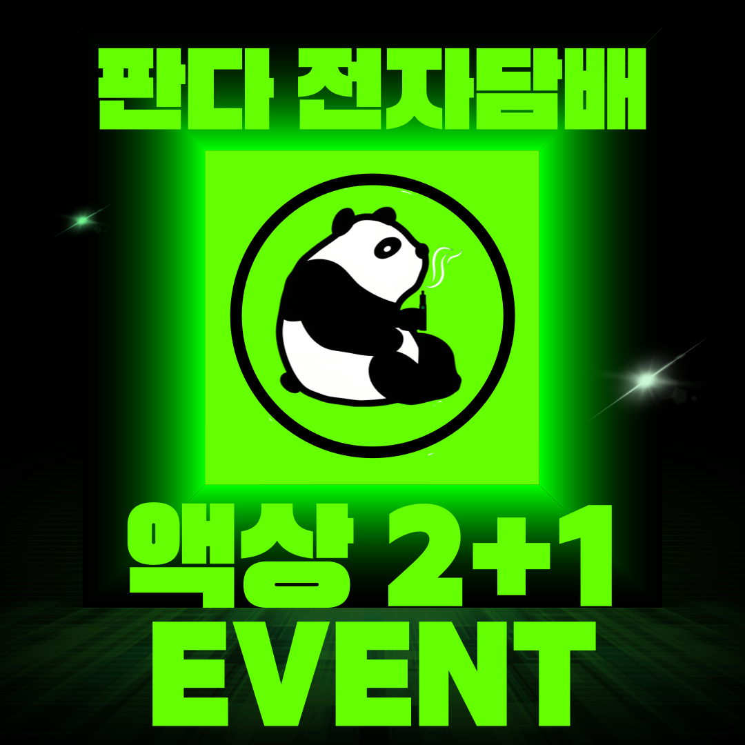판다전자담배 신림본점