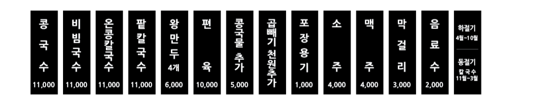 아산찐콩국수