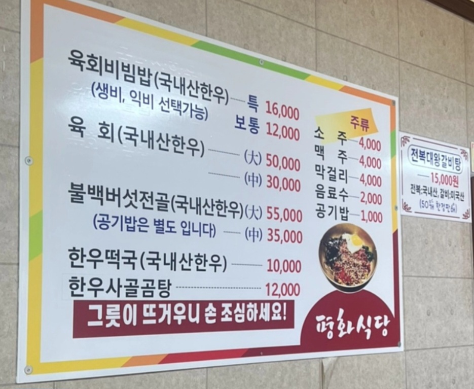 평화식당
