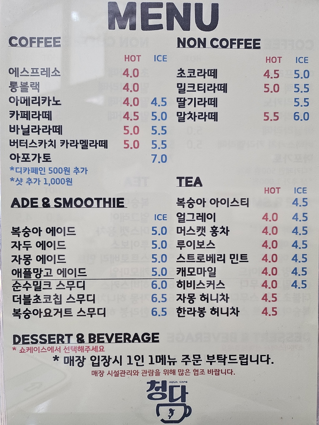 카페 청담아쿠아