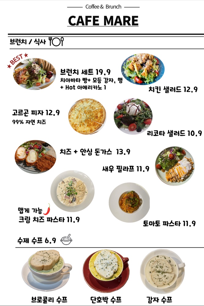 카페마레