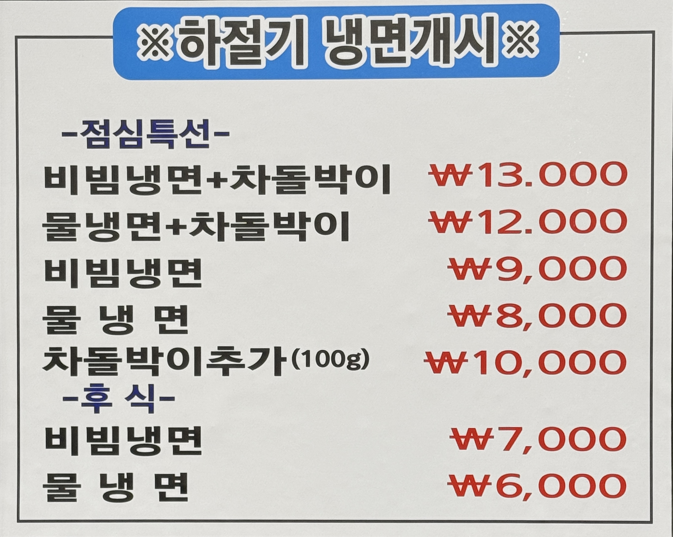 명품한우네 정육점식당