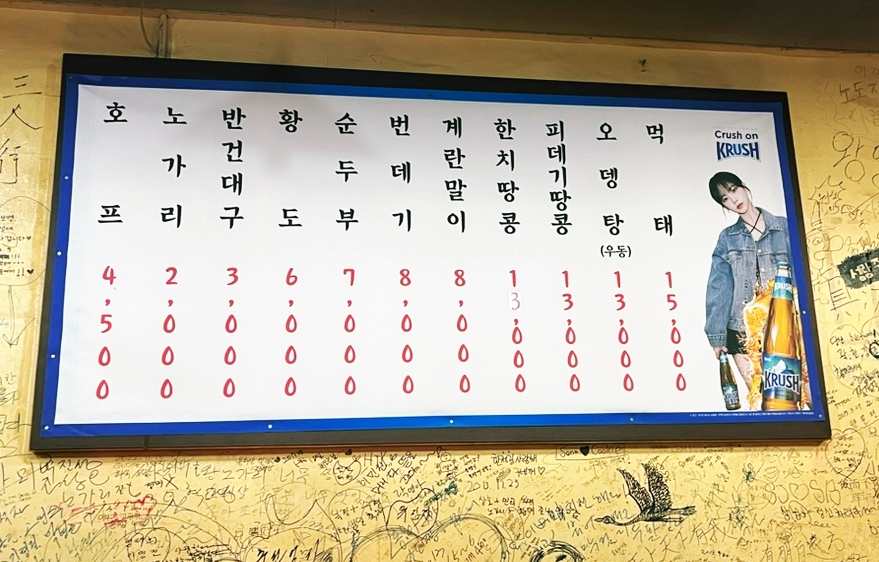 호프와노가리