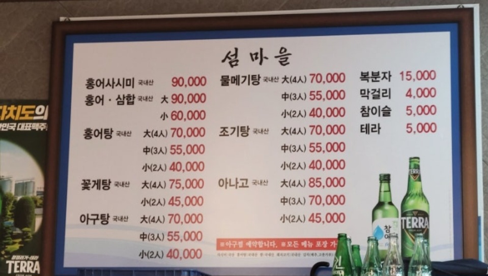 섬마을
