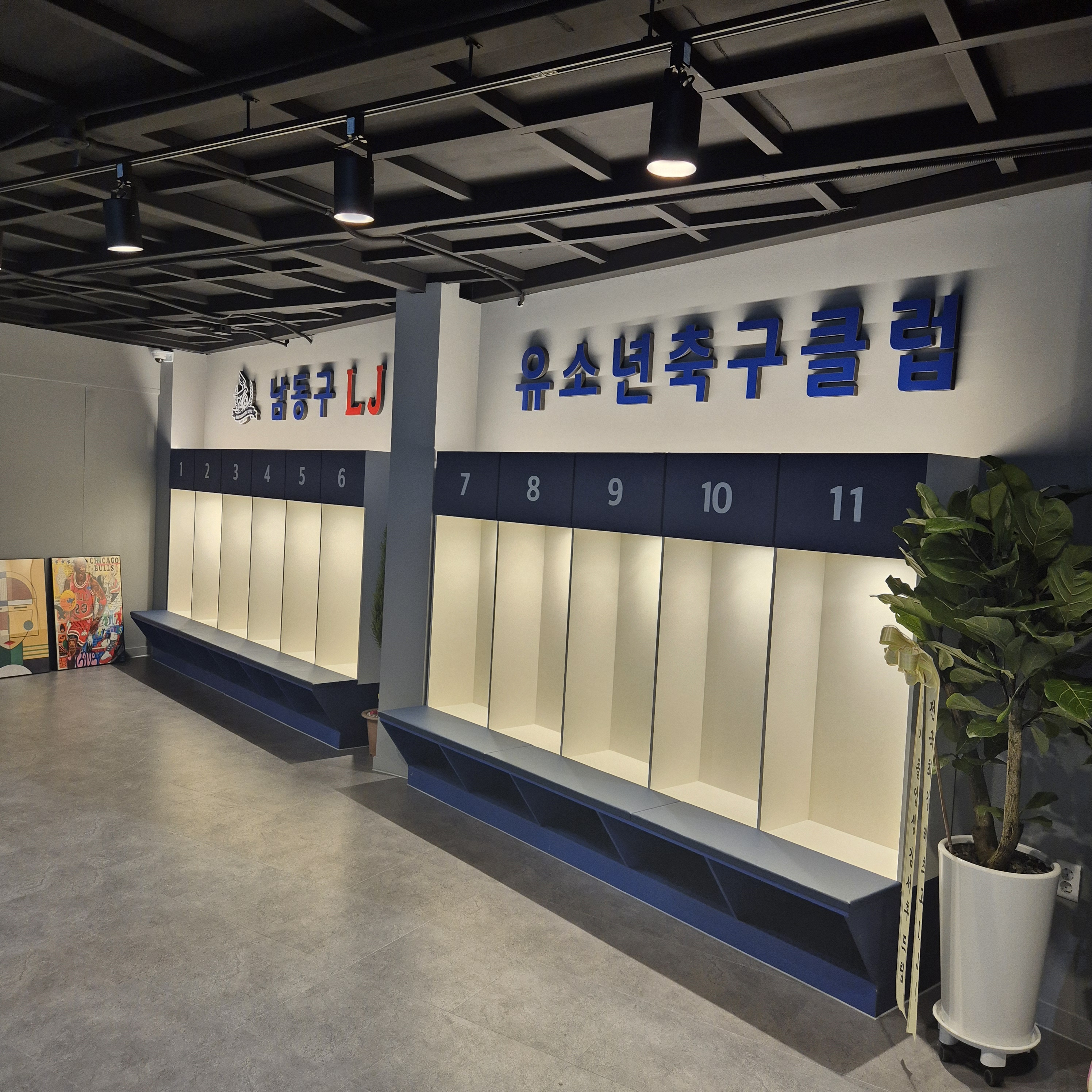 남동구LJ유소년축구클럽