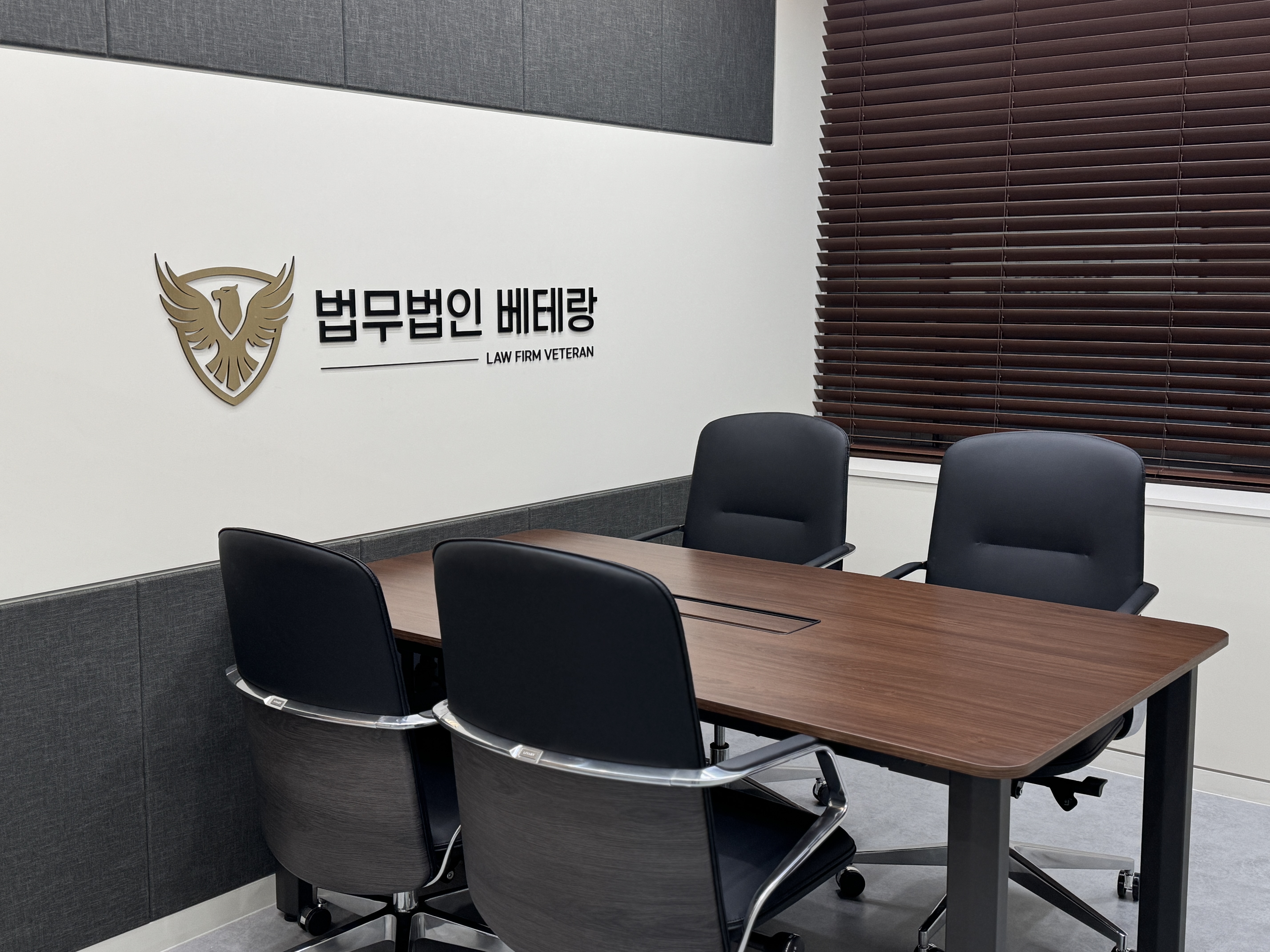 법무법인 베테랑 인천분사무소 대표 이미지