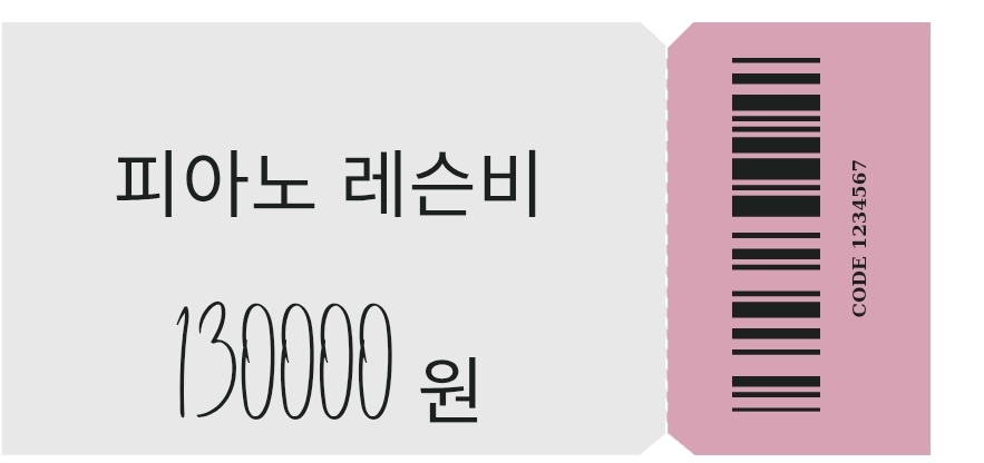 레몬음악학원