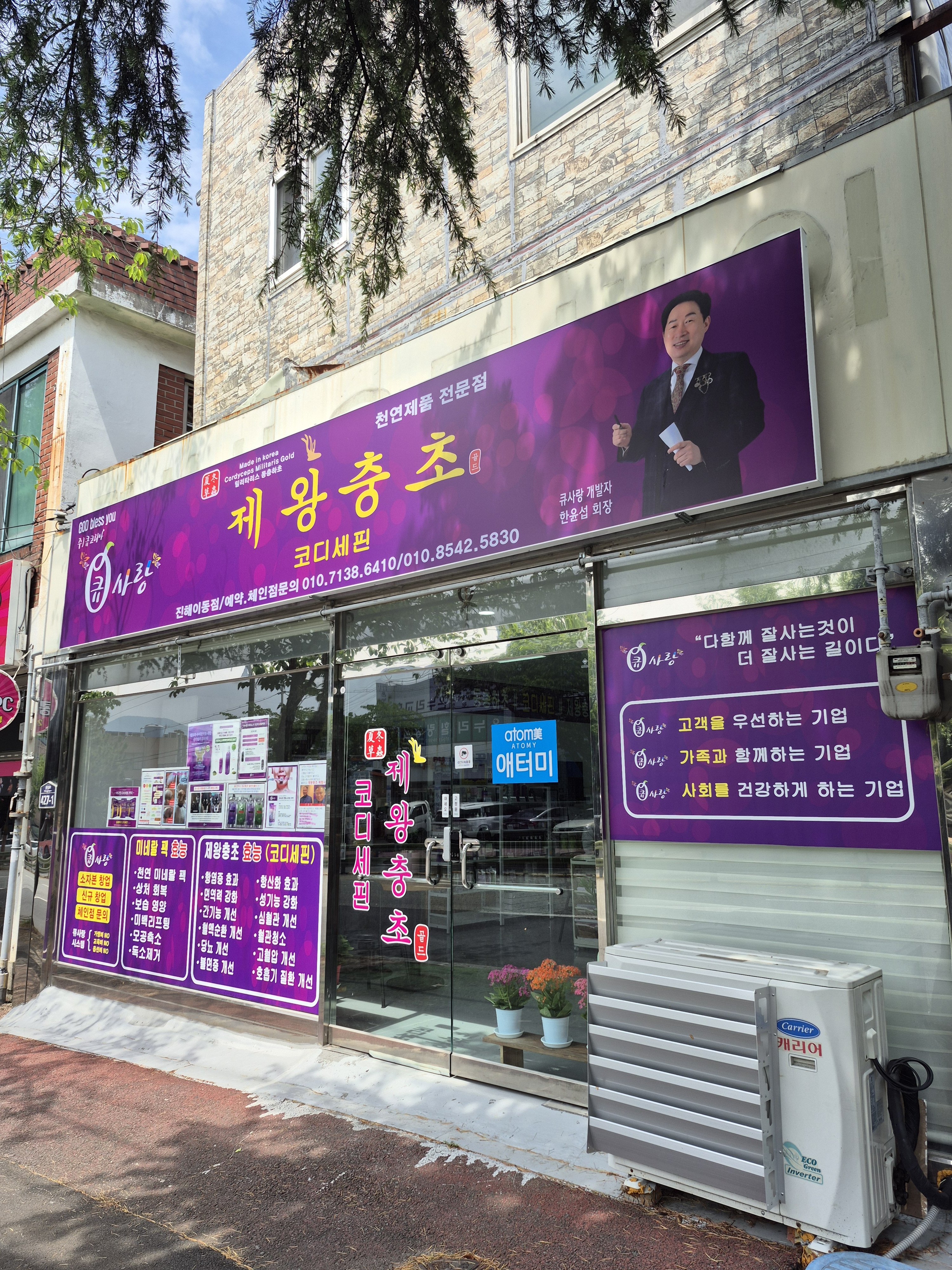 큐사랑 대표 이미지