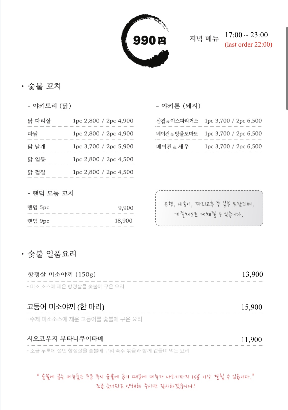 990엔