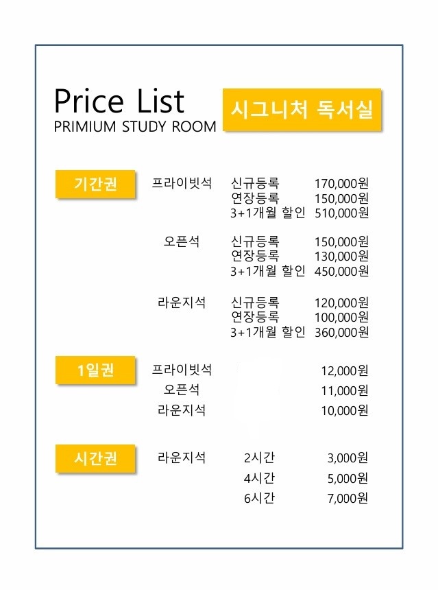 당하시그니처독서실