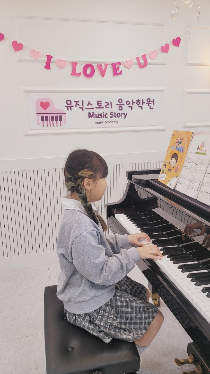 뮤직스토리음악학원