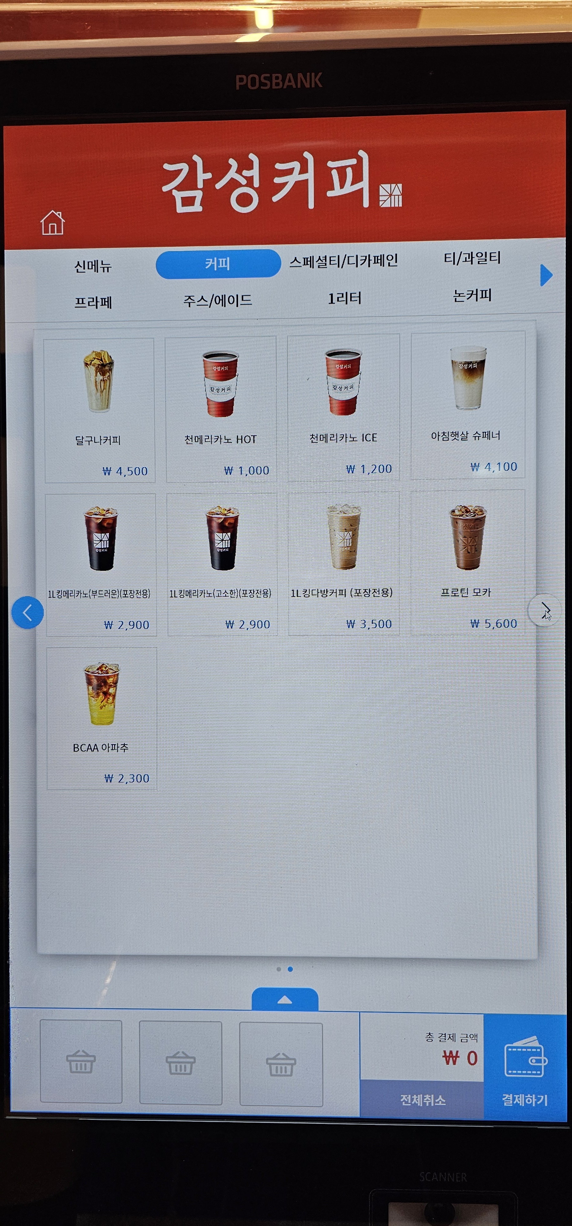 감성커피 청주금천점