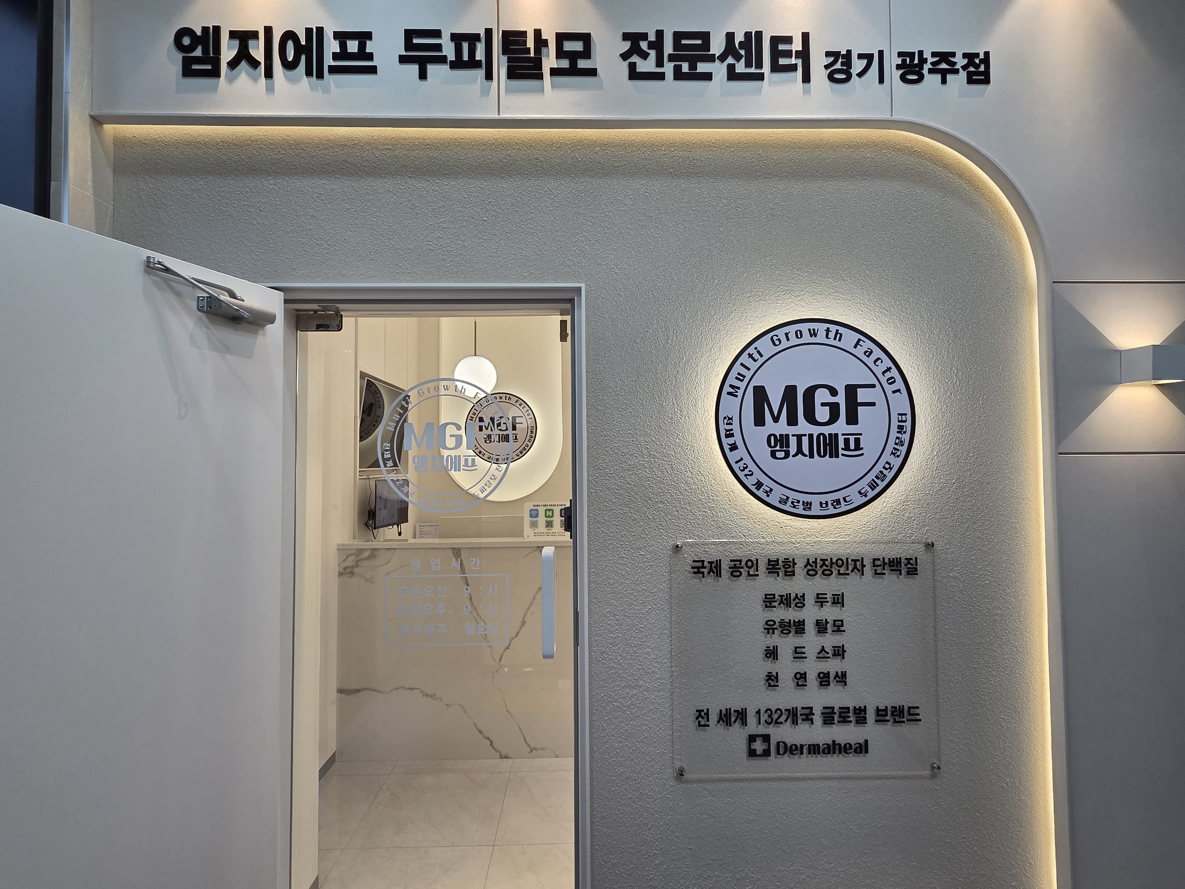 엠지에프 경기광주점