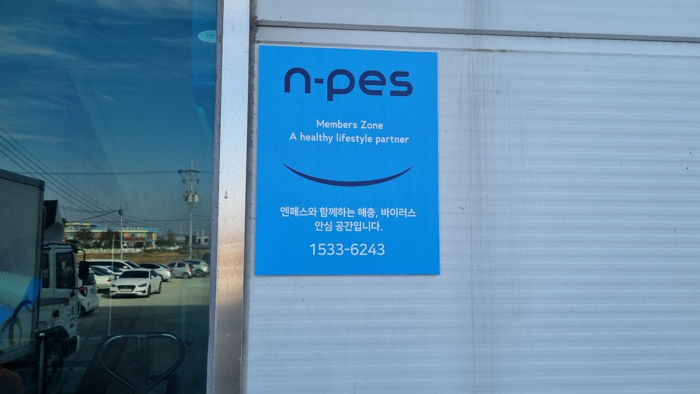 엔페스