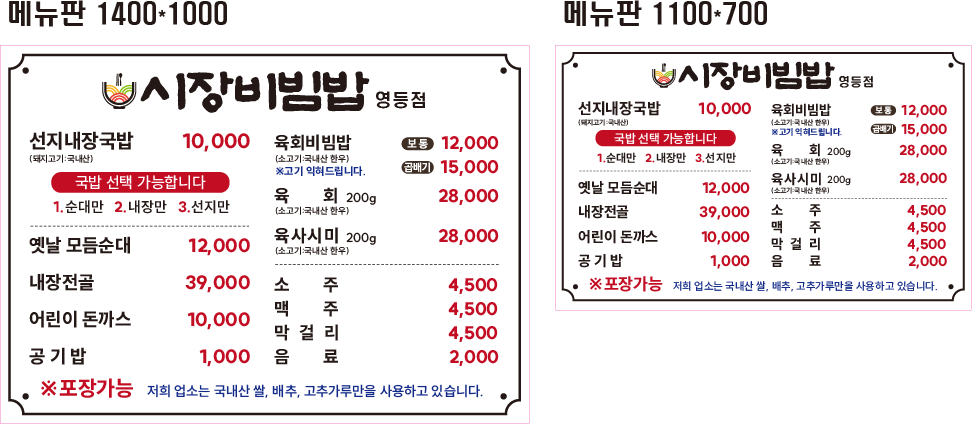 시장비빔밥 영등점