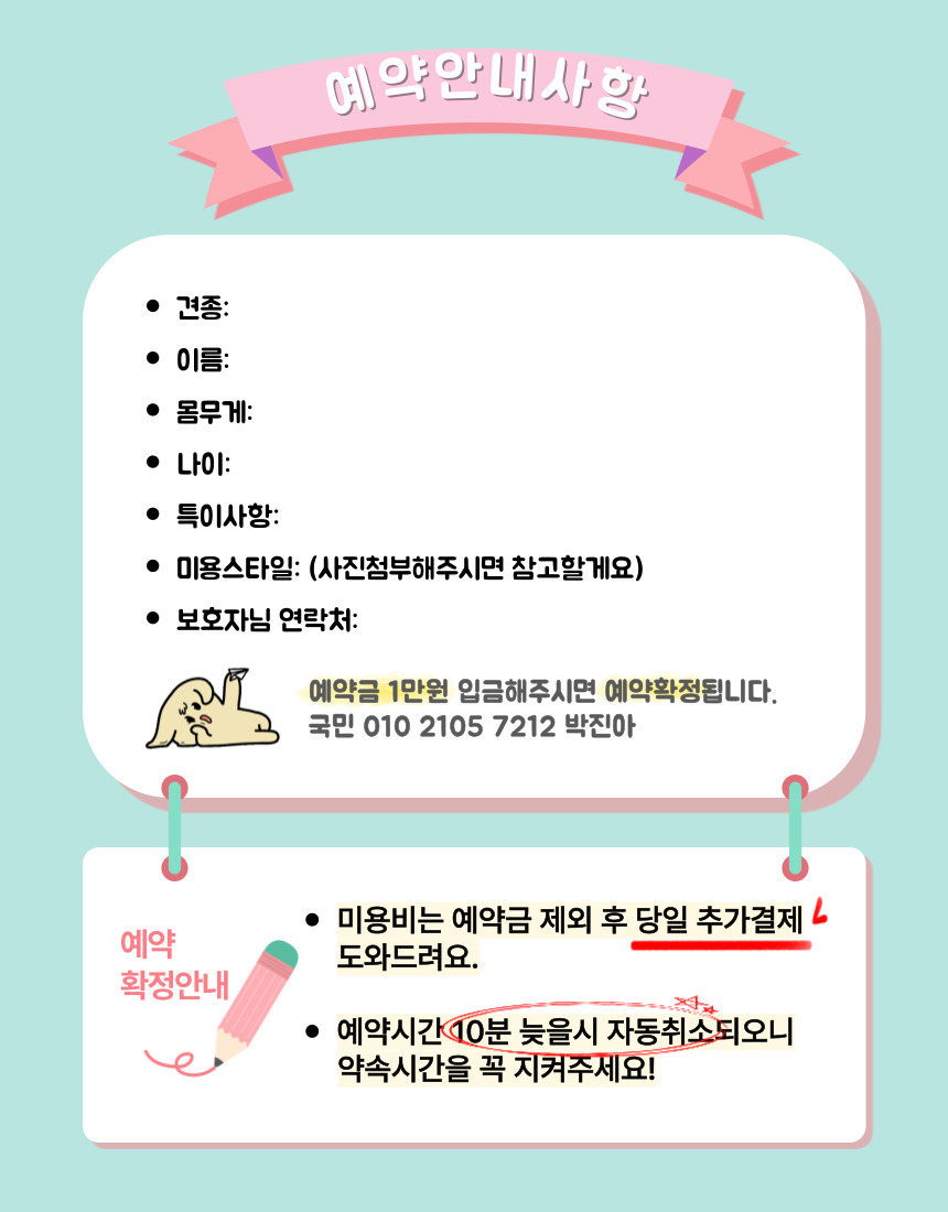 에바가위컷전문점 대표 이미지