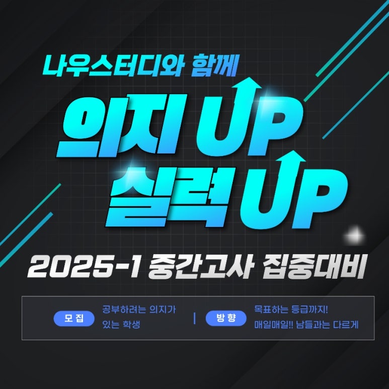 나우스터디보습학원