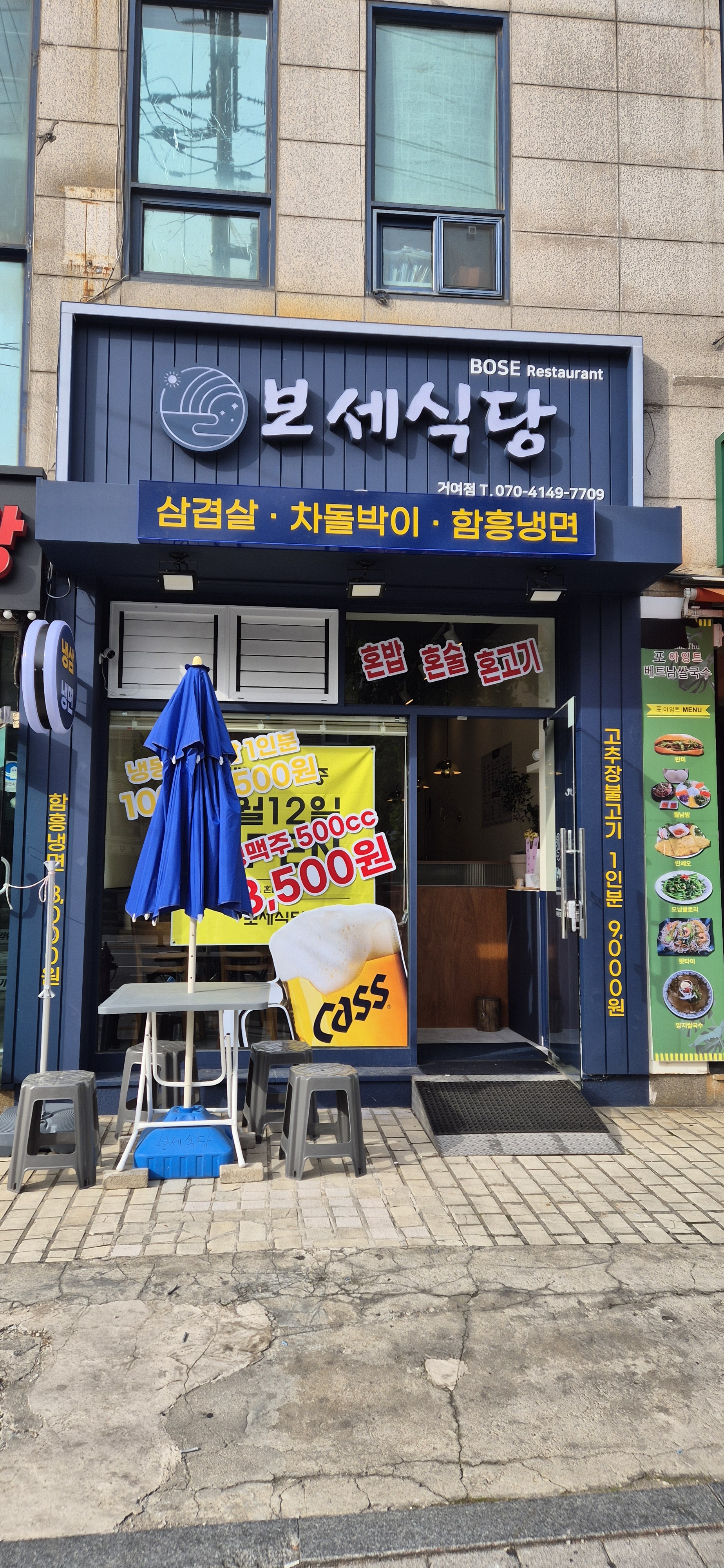 보세식당 대표 이미지