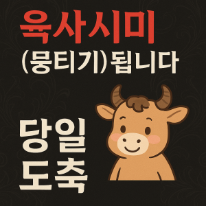 서초1690 플레이스 업체 사진 23