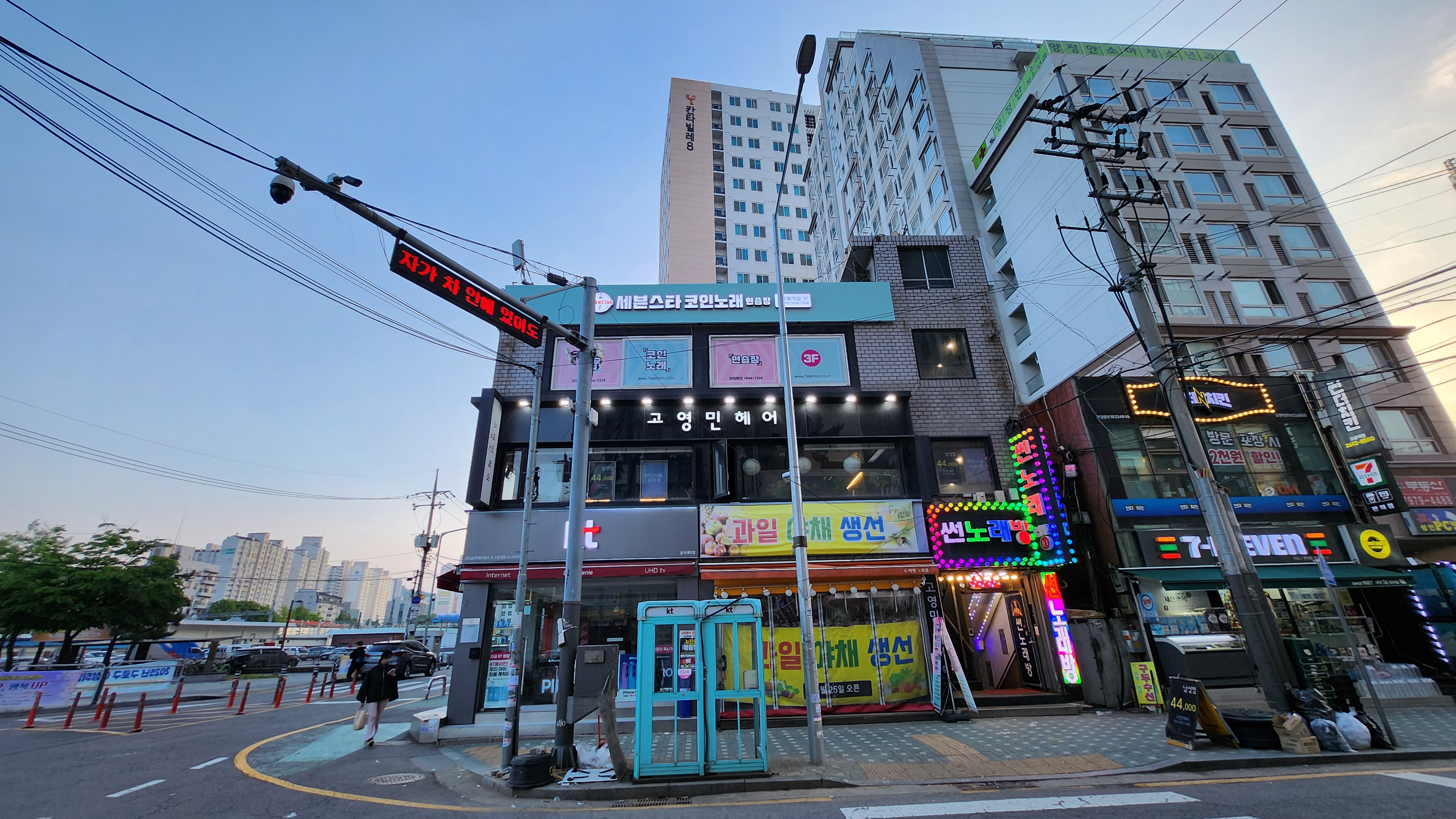세븐스타코인노래연습장 오류동역점