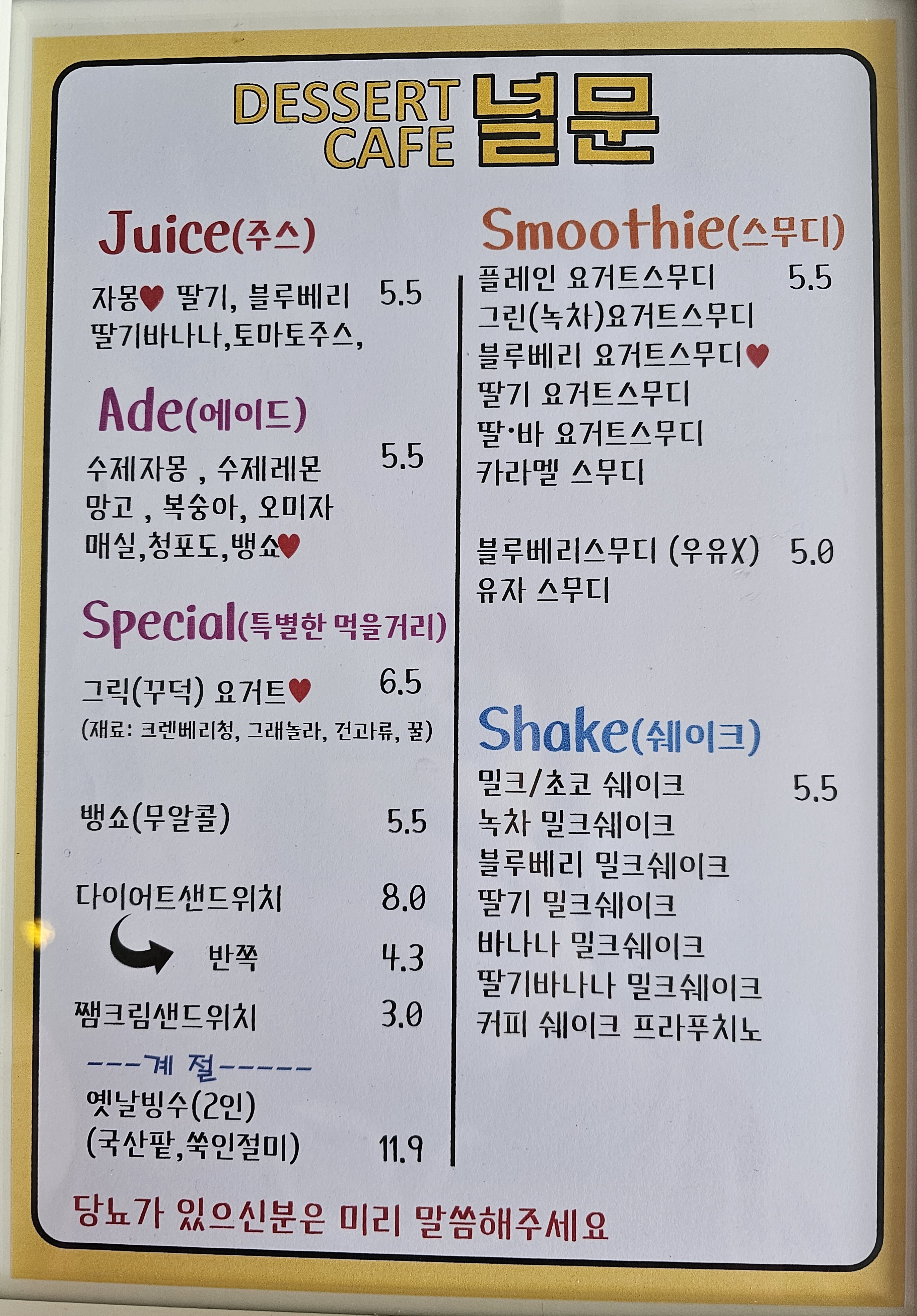 카페널문