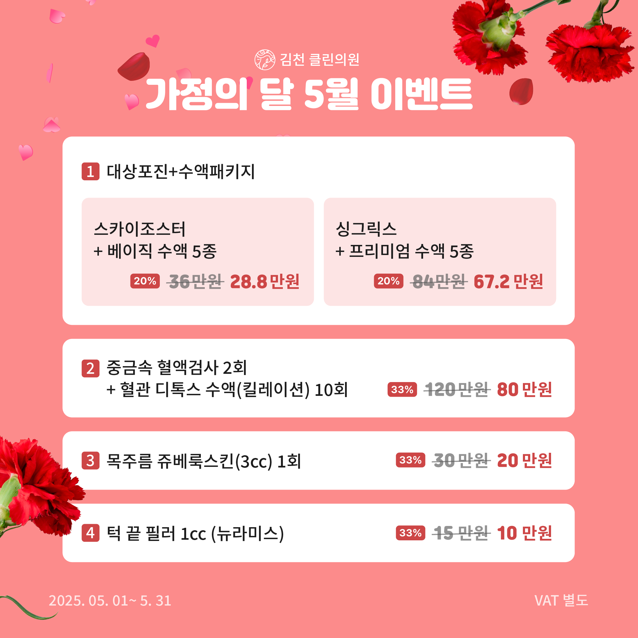 클린의원