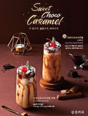 감성커피 의정부호원점
