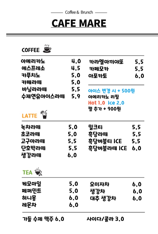 카페마레
