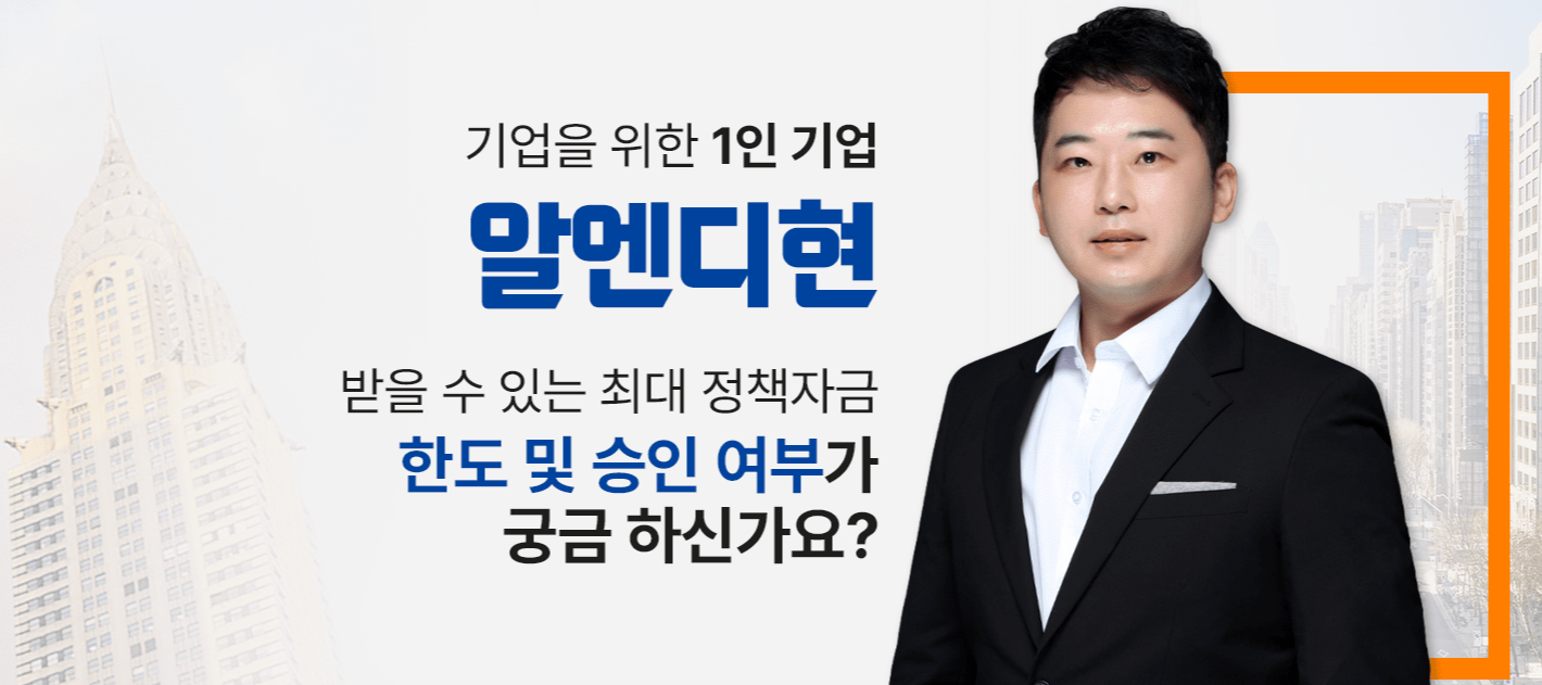 알엔디현