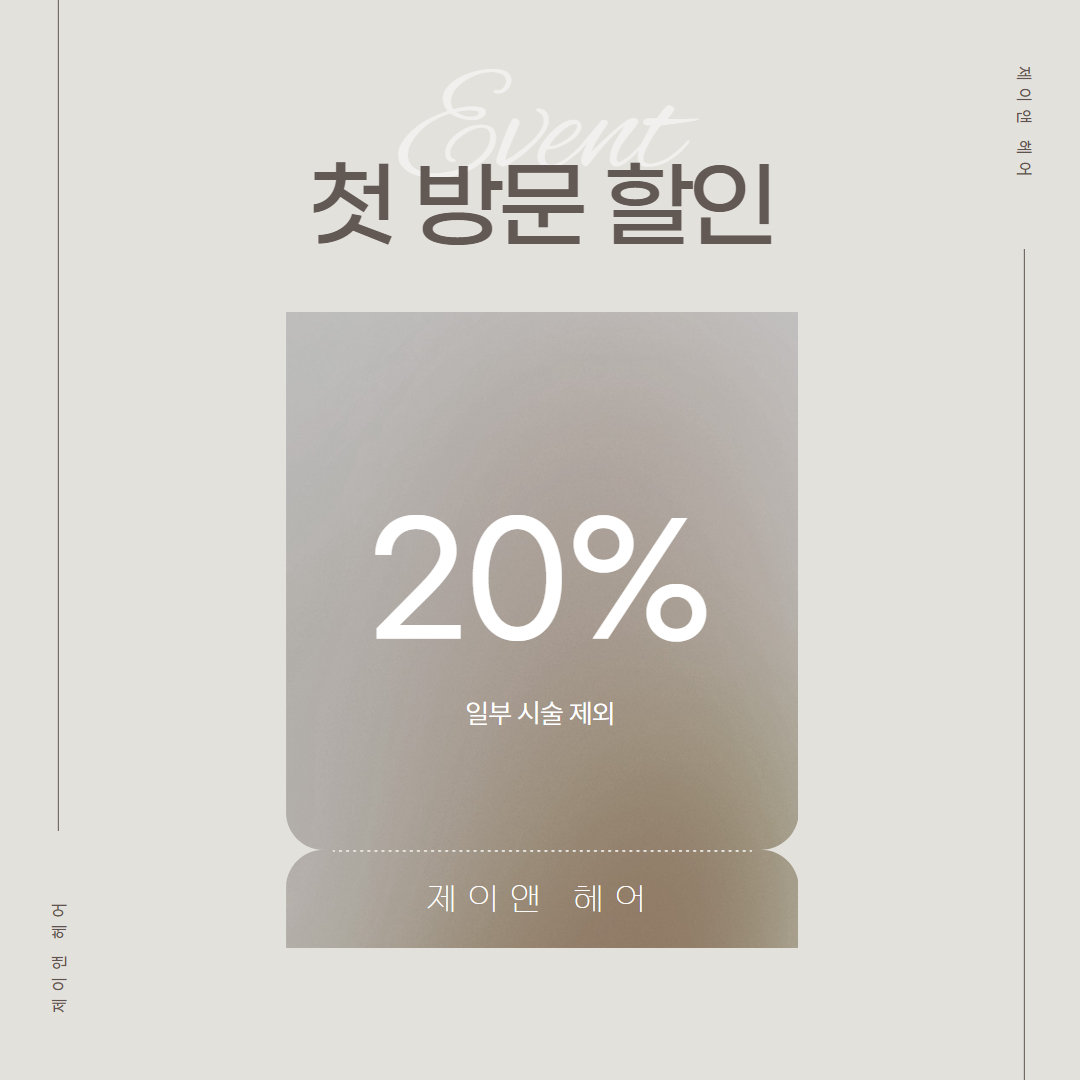 제이엔헤어 내부 또는 관련 모습