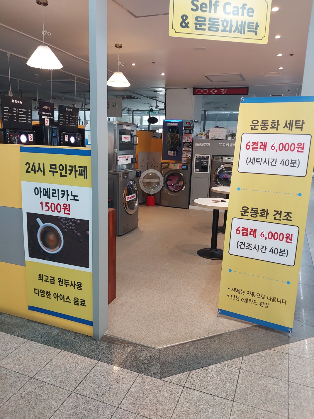카페 앤 스니커즈