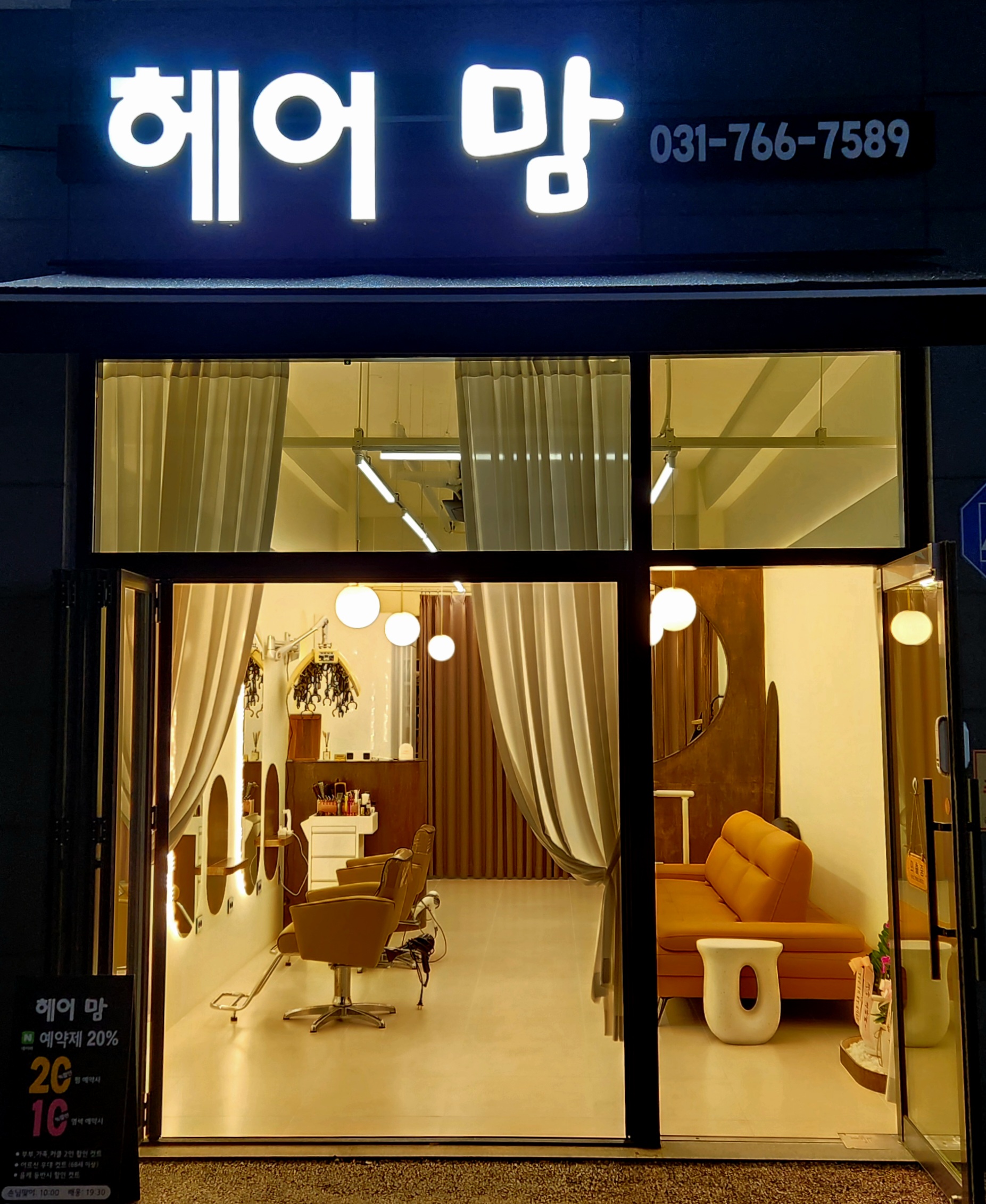 헤어 맘