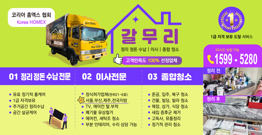 갈무리정리정돈수납