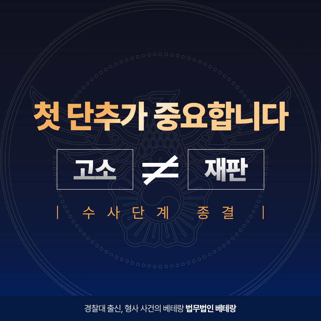 법무법인 베테랑 인천분사무소 대표 이미지