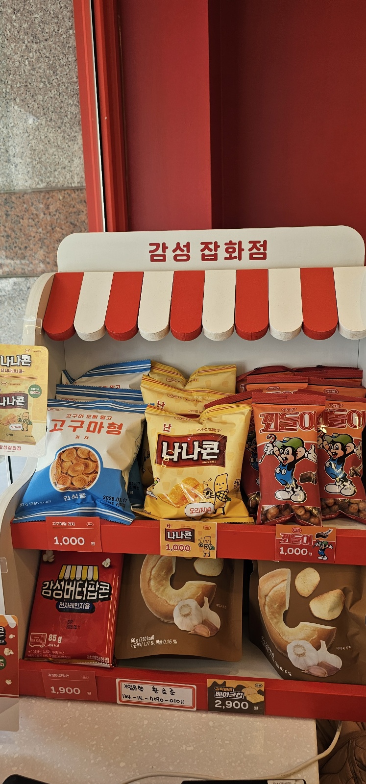 감성커피 청주금천점